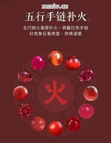 五行属火的人适合佩戴哪些玉石？如何选择与自身属性相符的玉饰品？