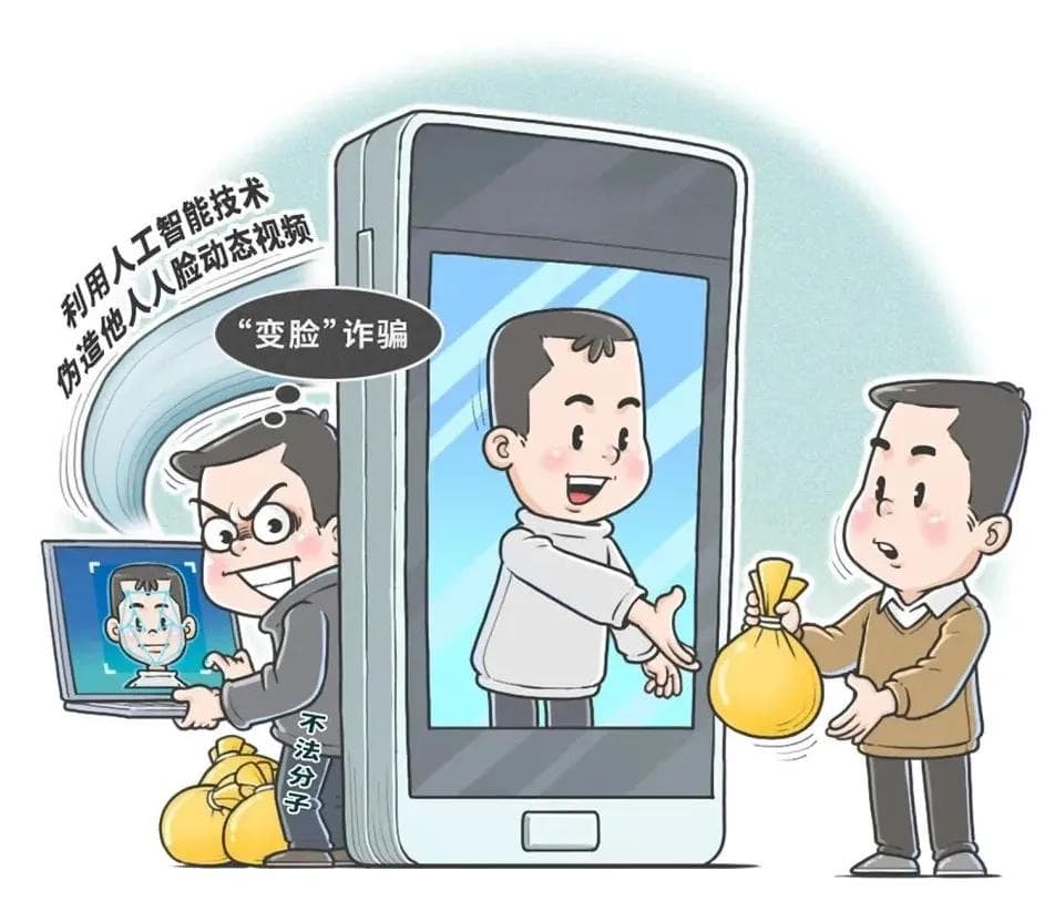 防范AI诈骗：技术、教育与法律的共同防线