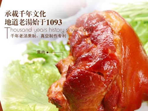 定州特产小吃新宗熏肉