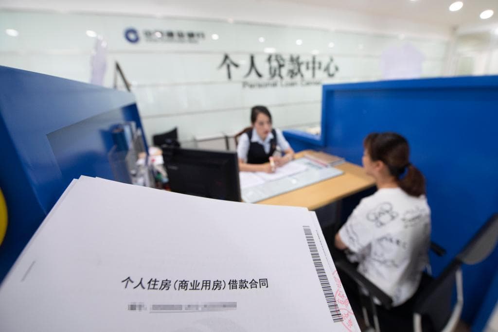存量房贷利率怎么降？降多少？央行最新政策解读