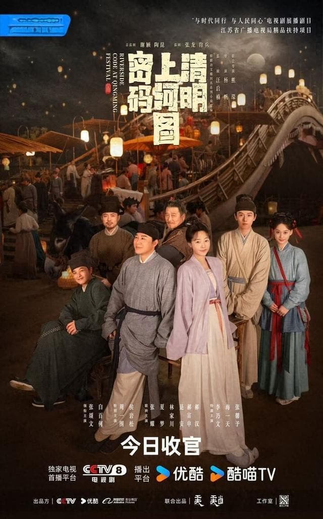 《清明上河图密码》：古画新“探”，在烟火气里感受家国情
