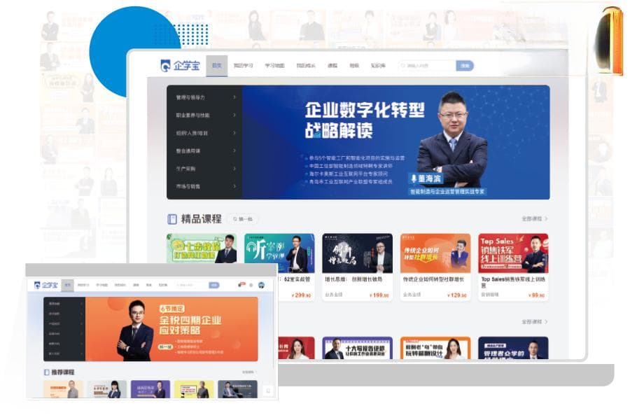 企业培训系统：数据分析与持续学习双轮驱动