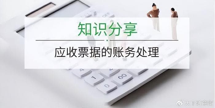 拆分汇票背书付货款，怎么做账务处理？财务必读