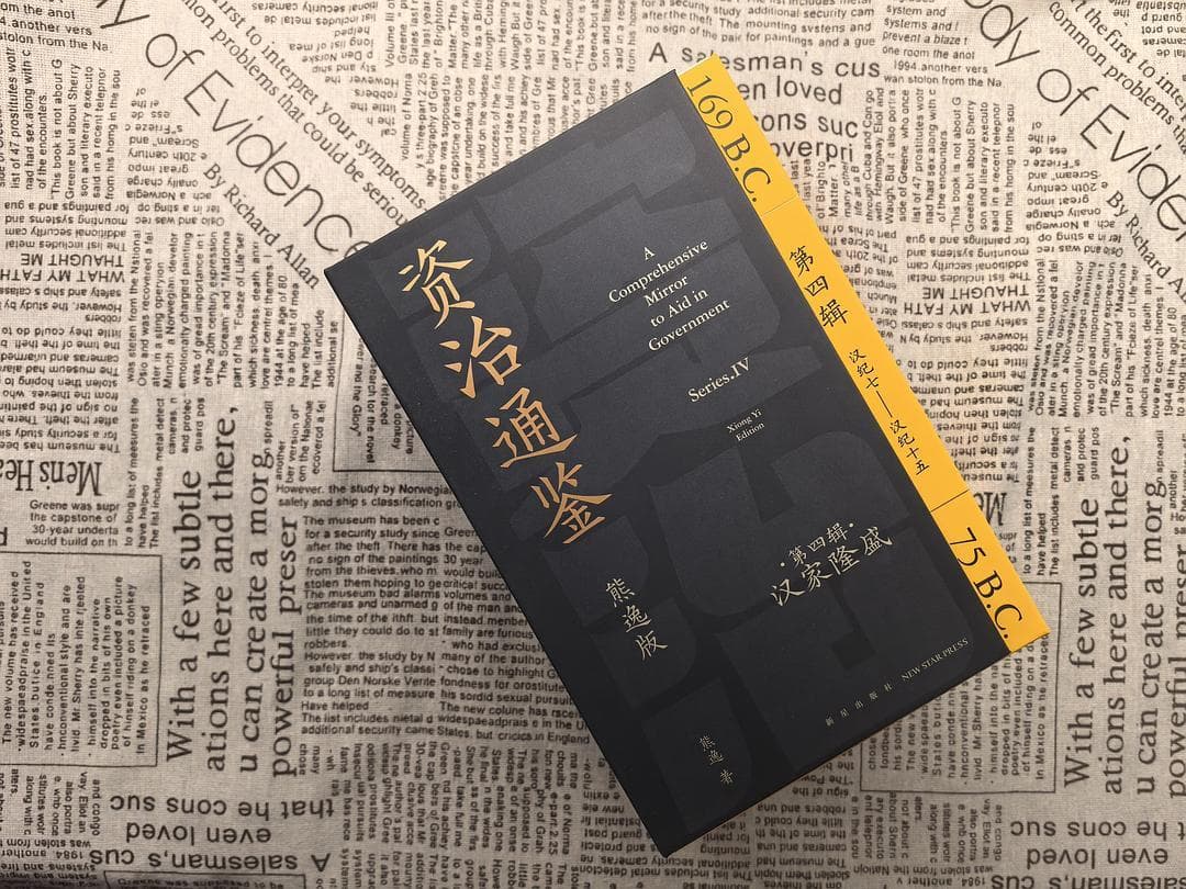 从文景之治到霍光专政的大汉风云变幻史