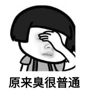 脚有酸臭味就是脚气吗？专家教你靠谱“除酸”