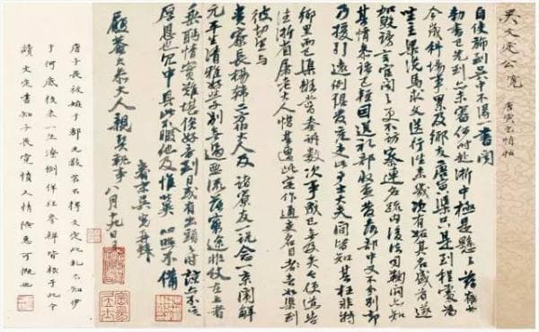 唐寅科场弊案新证：吴宽《乞情帖》首次公开展出