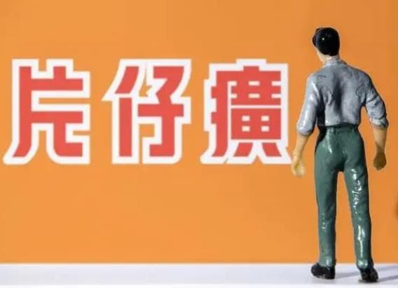 正常人吃片仔癀的好处与营养价值