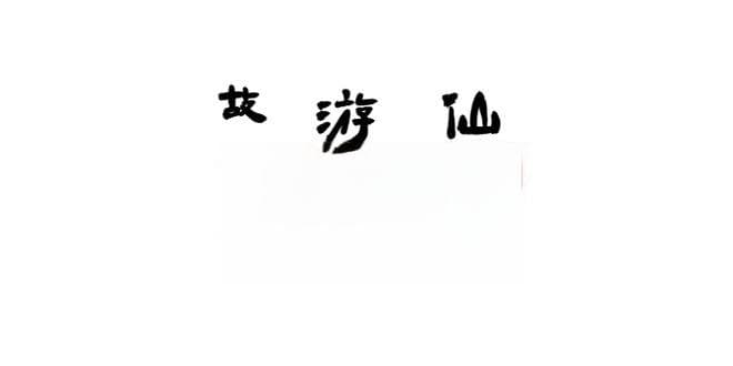 千年越王楼：大唐荣耀背后的惊世传奇