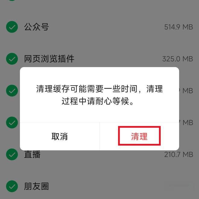 双十一后微信内存爆满？这些清理方法让你的手机重获新生！