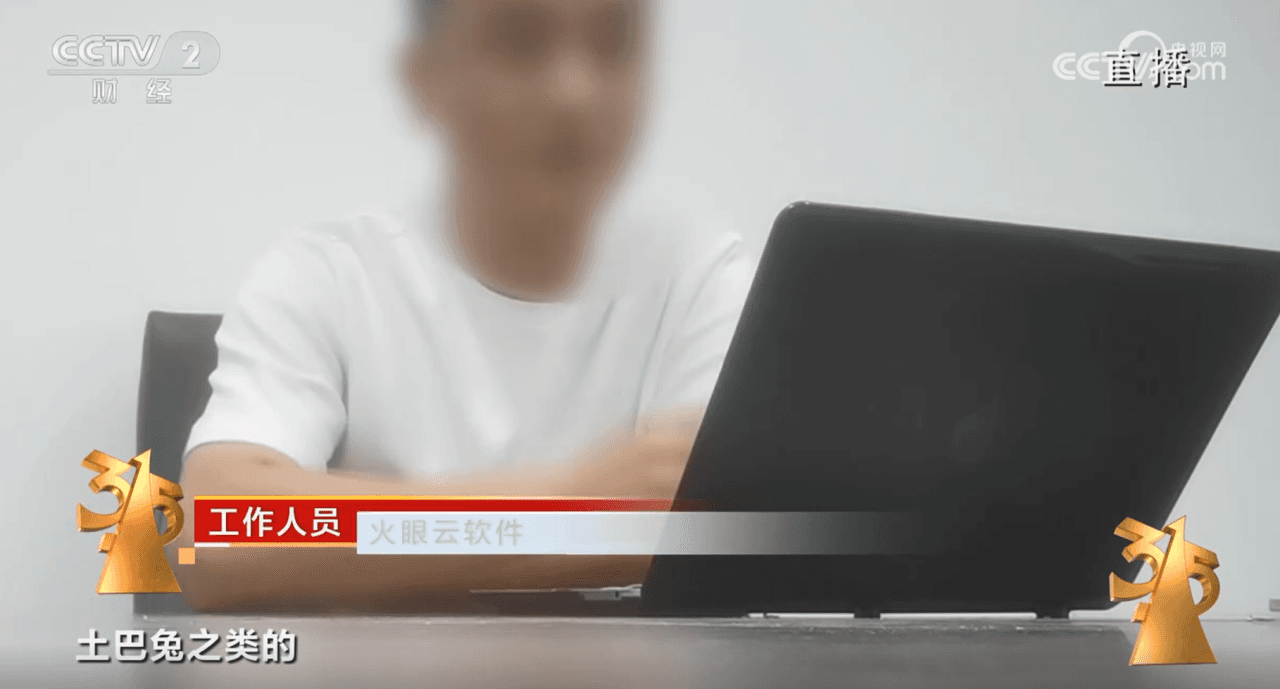 DeepSeek透视：315曝光百亿隐私黑产链 “土巴兔”陷舆论漩涡