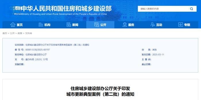 重庆城市更新经验走向全国！这3个案例被住建部推荐