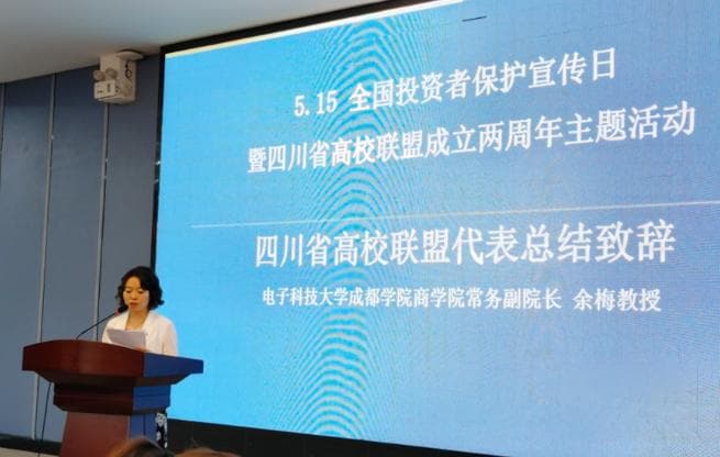 电子科大成都学院：深化产教融合，培养数字经济时代高素质人才
