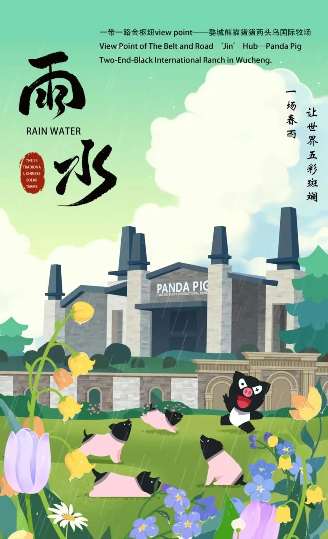 今日雨水  金华人喜爱的当季“顶流”进入最佳观赏期  别错过