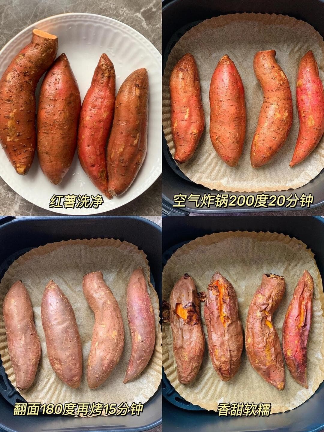 空气炸锅烤红薯：简单易做，美味爆棚