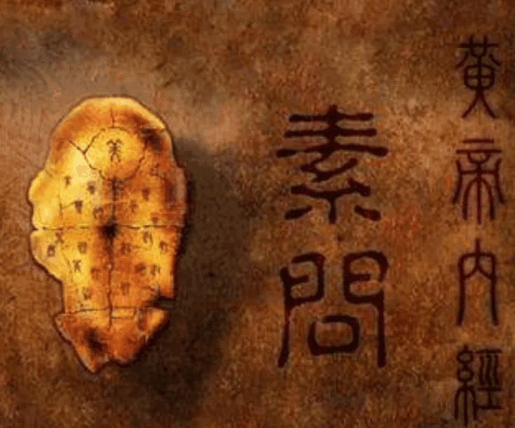《黄帝内经·素问》第一：上古天真论篇（原文+译文）