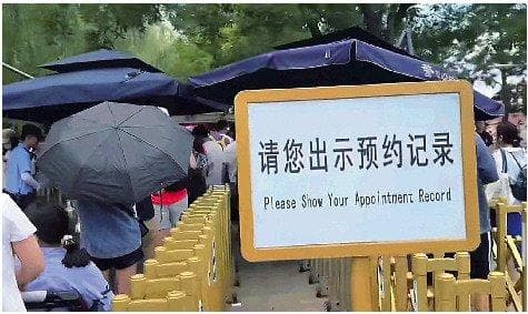 一路旅行一路“抢”,门票预约咋这么难