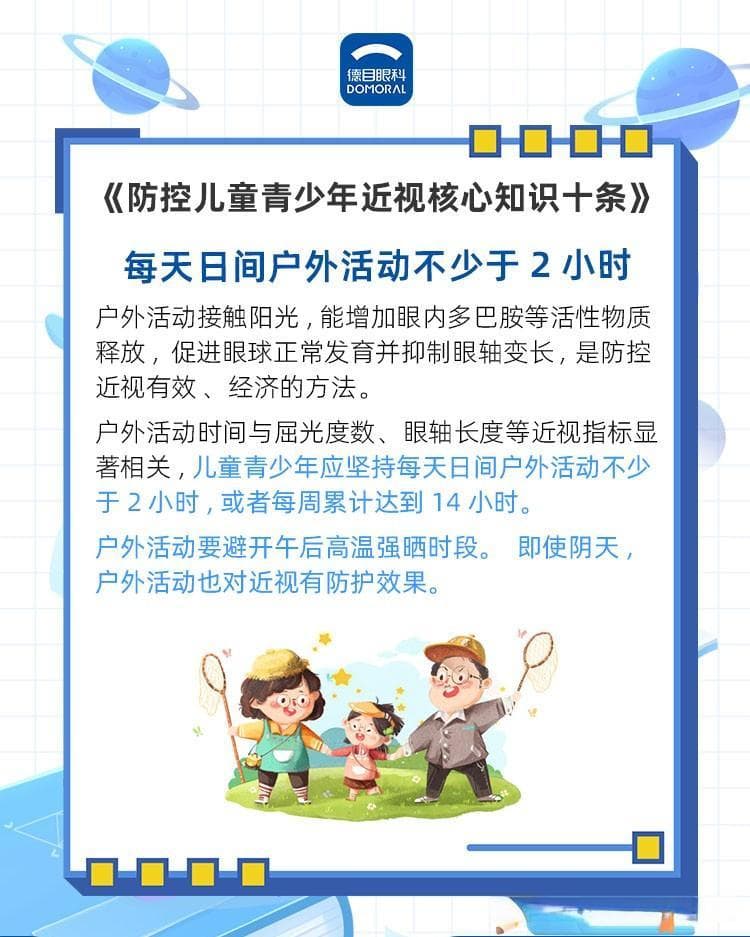 孩子上学没时间大户外？试试这三个方法！