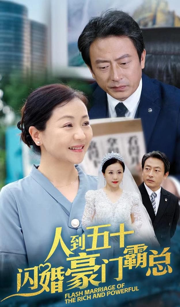 中老年微短剧走红：银发族的情感新寄托