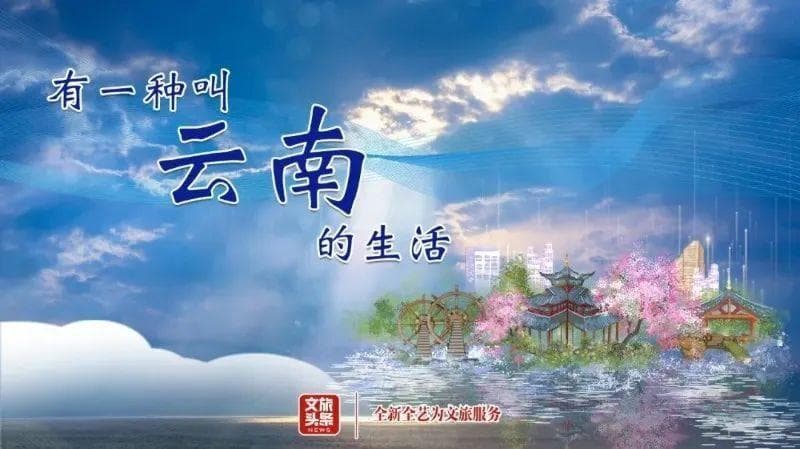 听云南 | 文山平坝鏊锅 色鲜味美，惹人垂涎欲滴