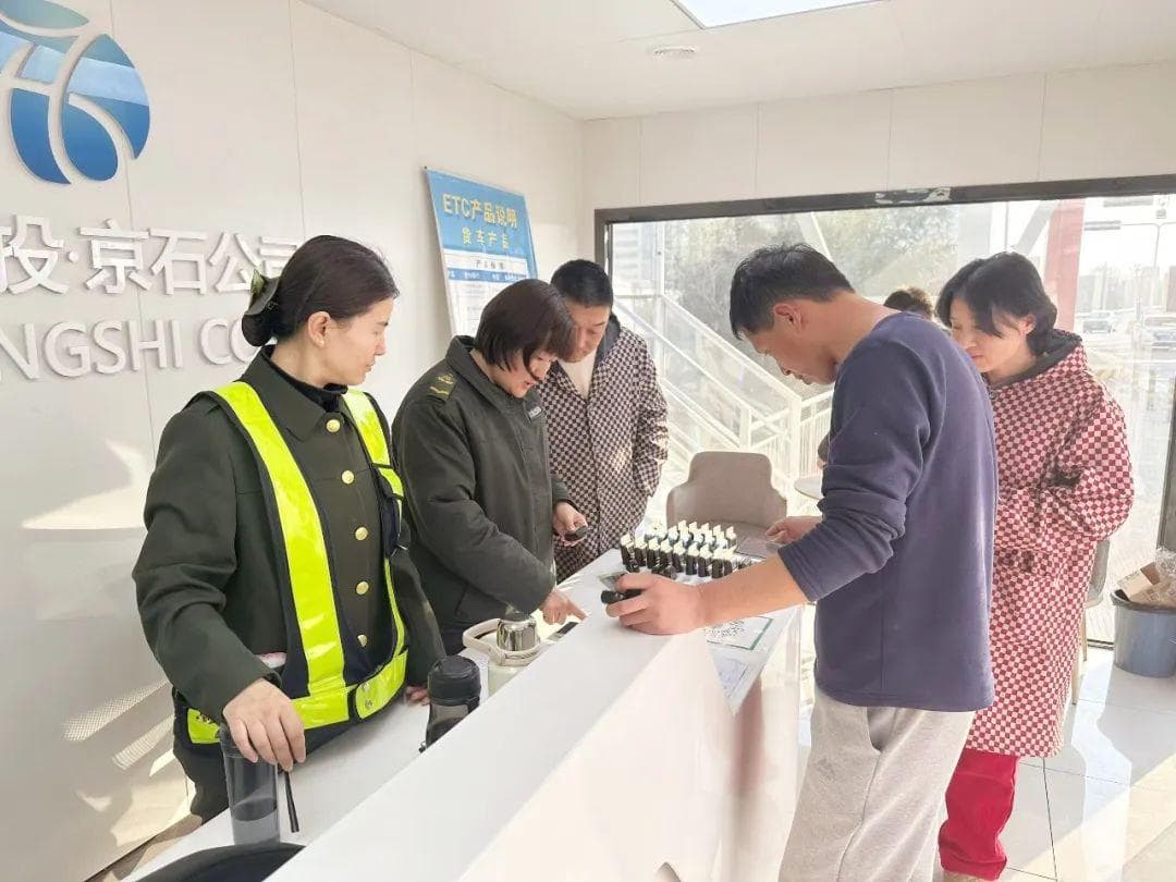 河北交投集团布局ETC业务，首批18个收费站启动试点