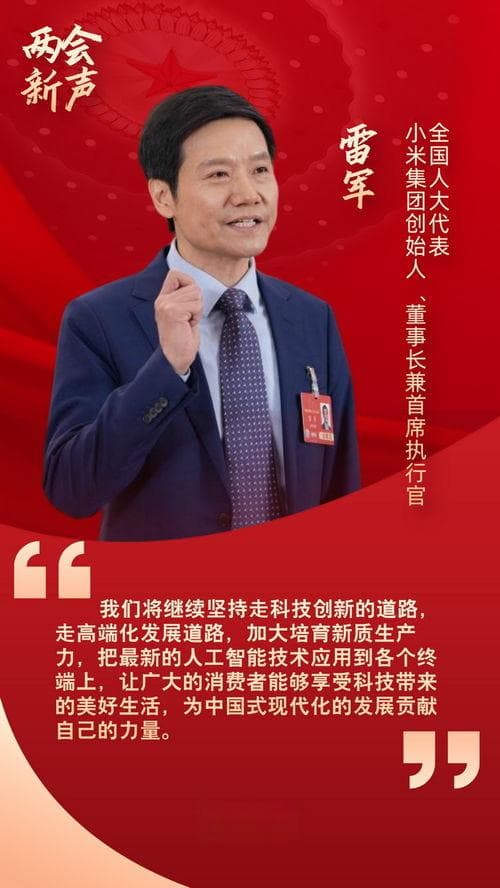 雷军人物简介：从技术到商业的跨界传奇