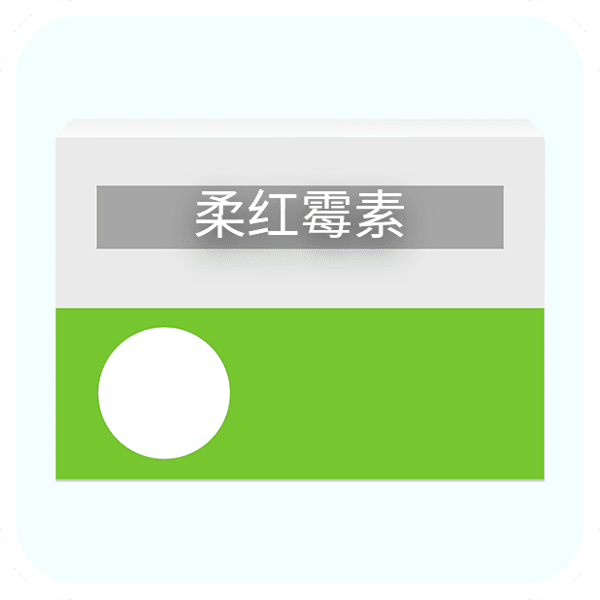 青霉素和庆大霉素区别