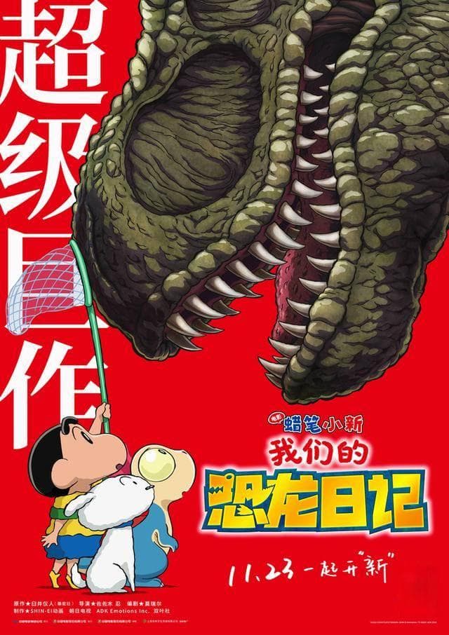 当蜡笔小新系列告别反思，走向低幼
