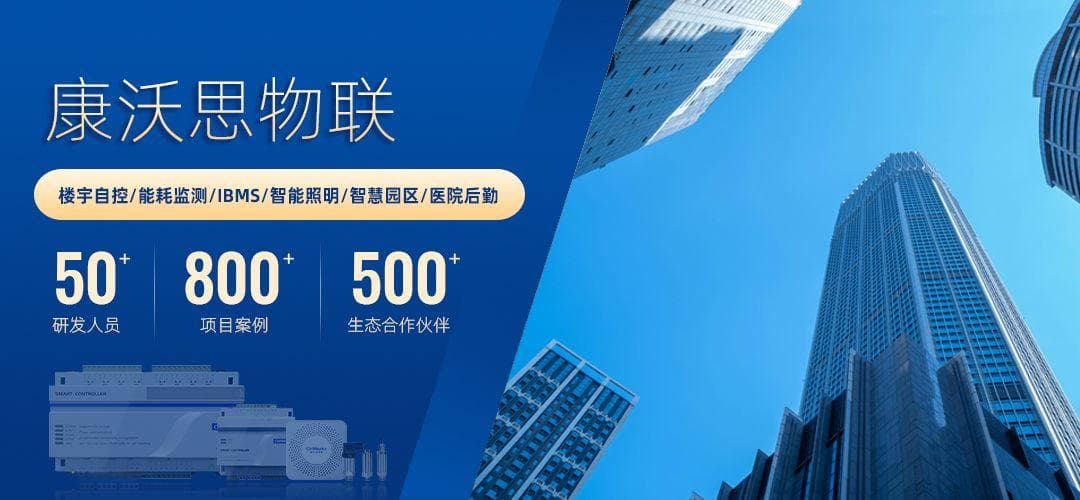揭秘楼宇自控系统，如何打造高效节能的智能楼宇