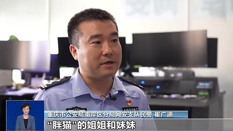 重庆"胖猫"跳江身亡案调查结果公布：姐姐涉嫌侵犯隐私被封禁