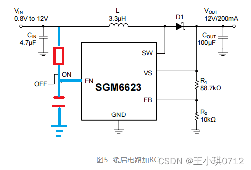 缓启动电路的设计与实现