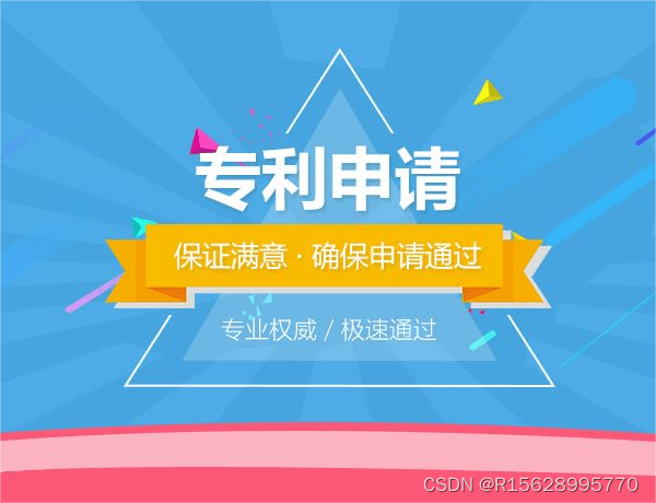 专利代理机构代理专利流程详解