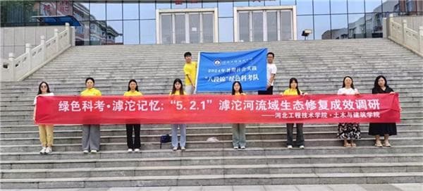 践行滹沱流域综合治理，见证蝶变生态文明之光