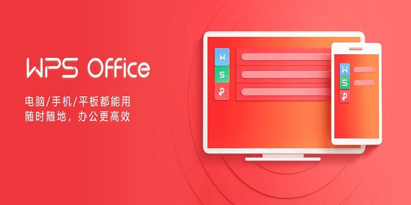 WPS如何显示或隐藏段落标记？