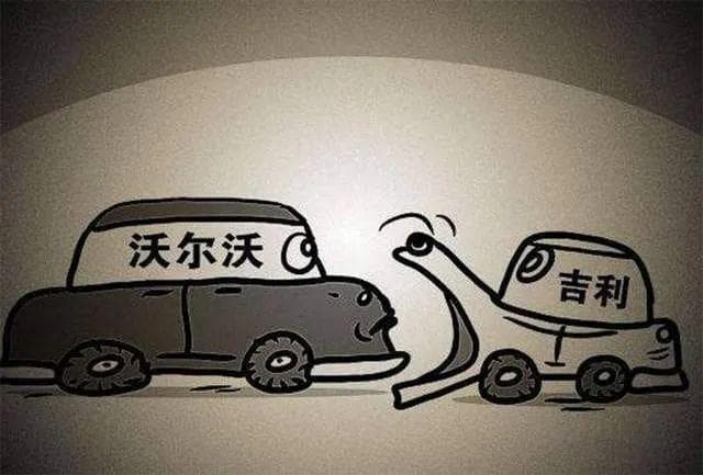 当年举债120亿收购沃尔沃，如今14年过去，吉利赚了多少？