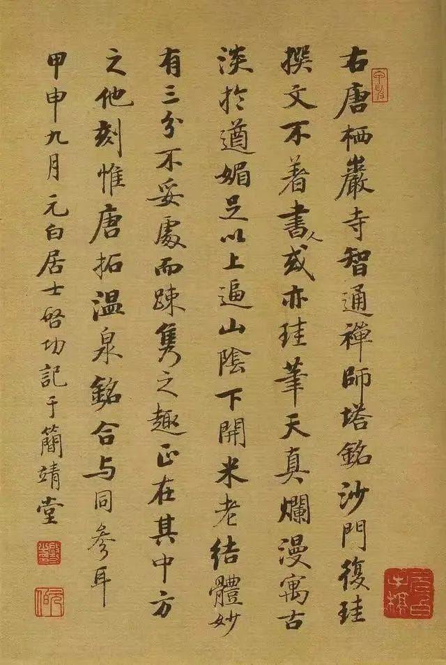 启功32岁书法作品赏析：比晚年更精彩？