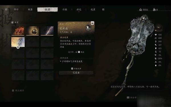 《黑神话悟空》二郎神杨戬配装打法心得 二郎神怎么打