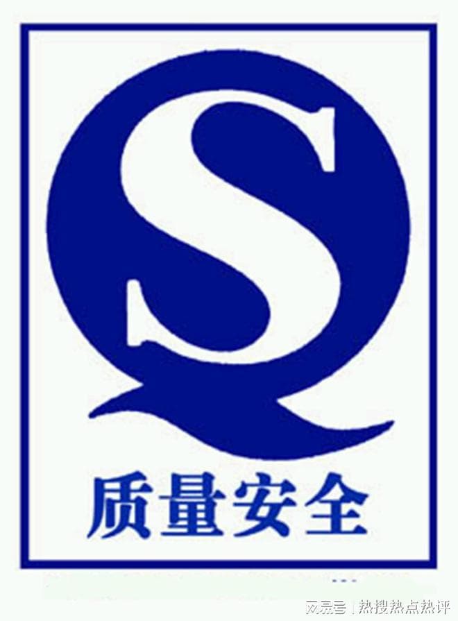 所有人注意：慎买带有QS标志产品！过时标识背后的食品安全隐忧