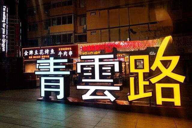 贵阳十大美食街全攻略：老字号与网红店的味觉盛宴