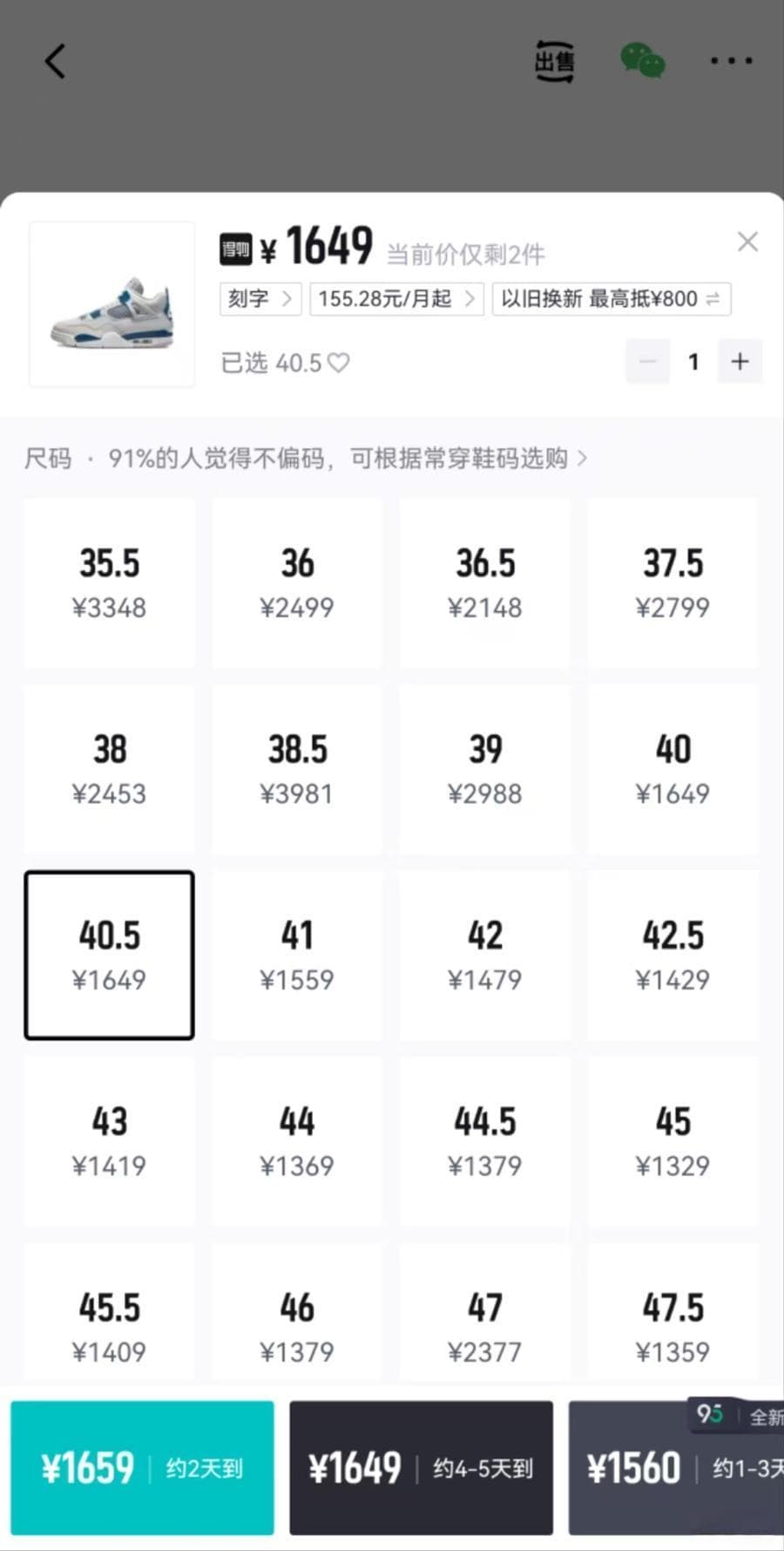多位消费者反映在得物买到"95分"二手商品，退款维权遇阻