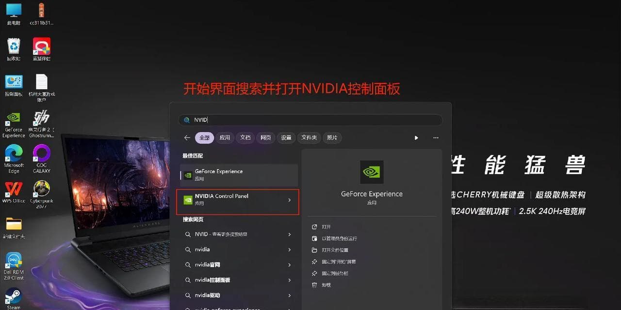 笔记本外接显卡安装全攻略：从选购到使用维护的十三个关键步骤