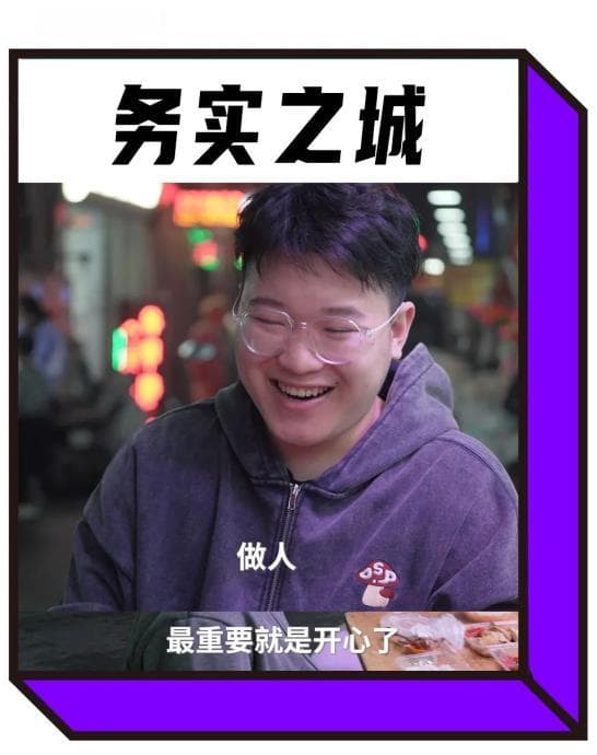 打工人顶配开局：去广州