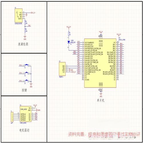 基于STM32的汽车自动智能雨刷检测雨滴系统设计
