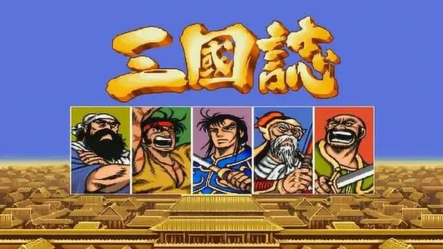 日本人喜欢《三国演义》？不，他们喜欢的是符合自己审美的三国