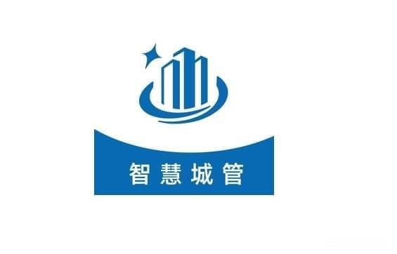 现代数字信息技术在智慧城管系统中的应用场景
