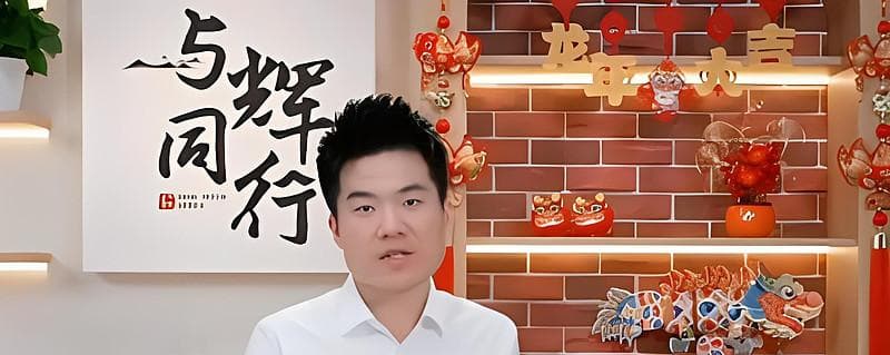 董宇辉离职东方甄选：行业变革与个人发展的双重思考？