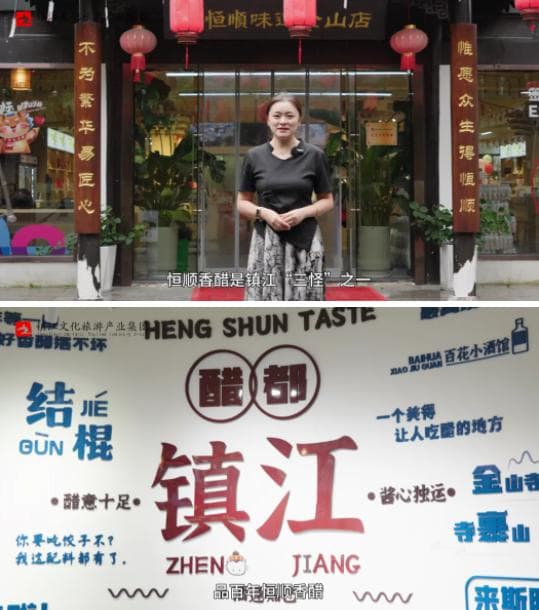 恒顺味道金山店开业，打造文旅融合新体验