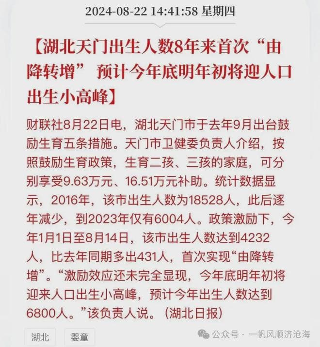 国家发放大额育儿补贴，能刺激年轻人结婚提高全社会生育率吗？