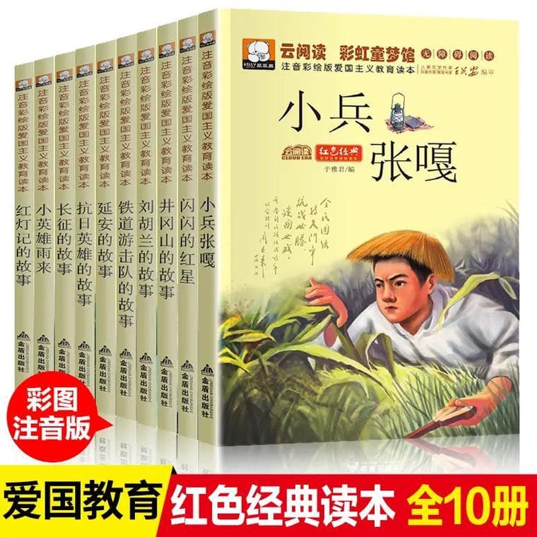关于爱国的书有哪些？燃情红色经典：值得一读的爱国主义书籍推荐!