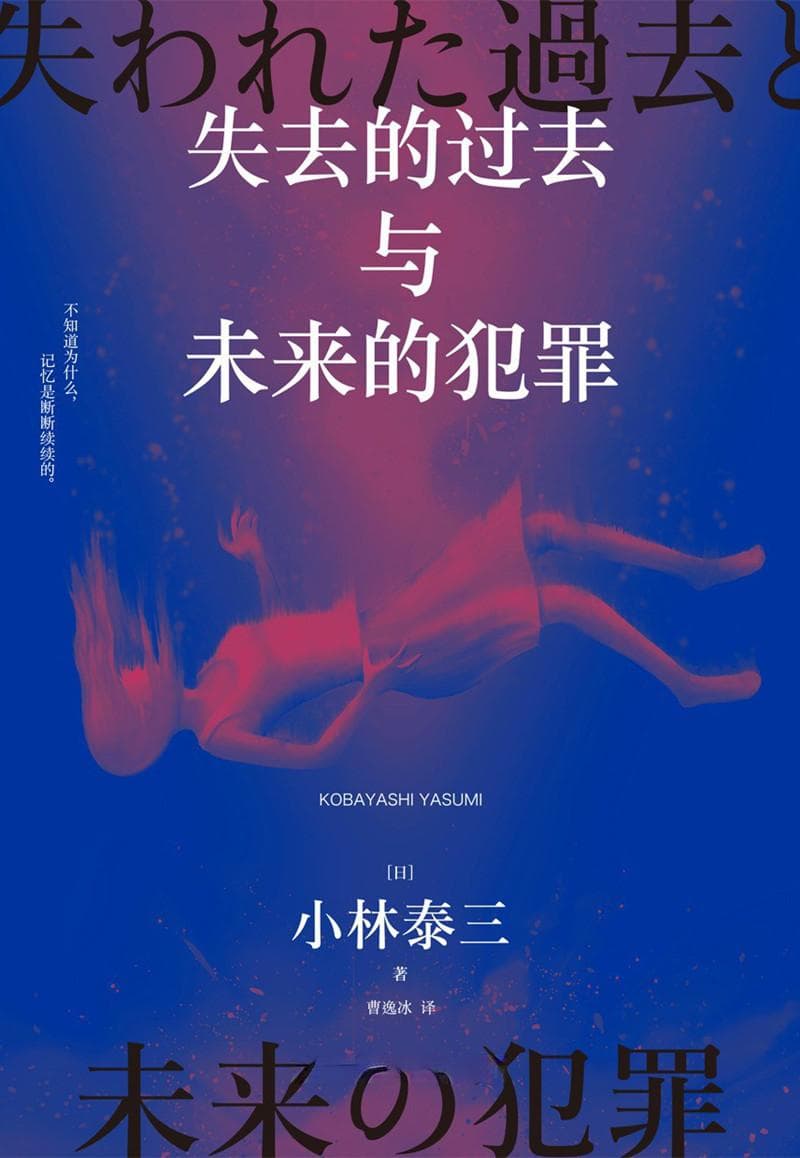于AI时代乘风破浪的本格推理