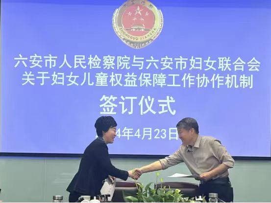 六安市妇联：四网同抓，预防化解婚姻家庭纠纷